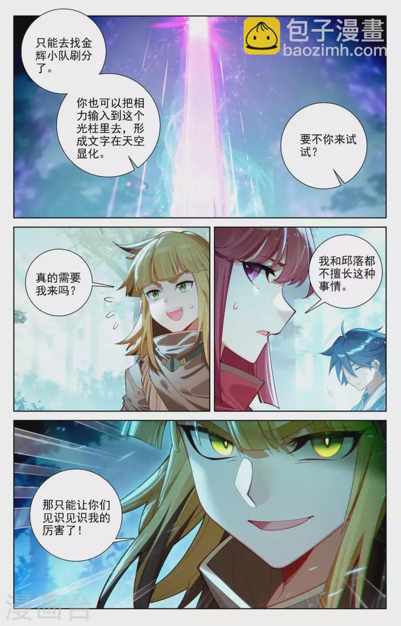 第101话 好戏开场-第143话