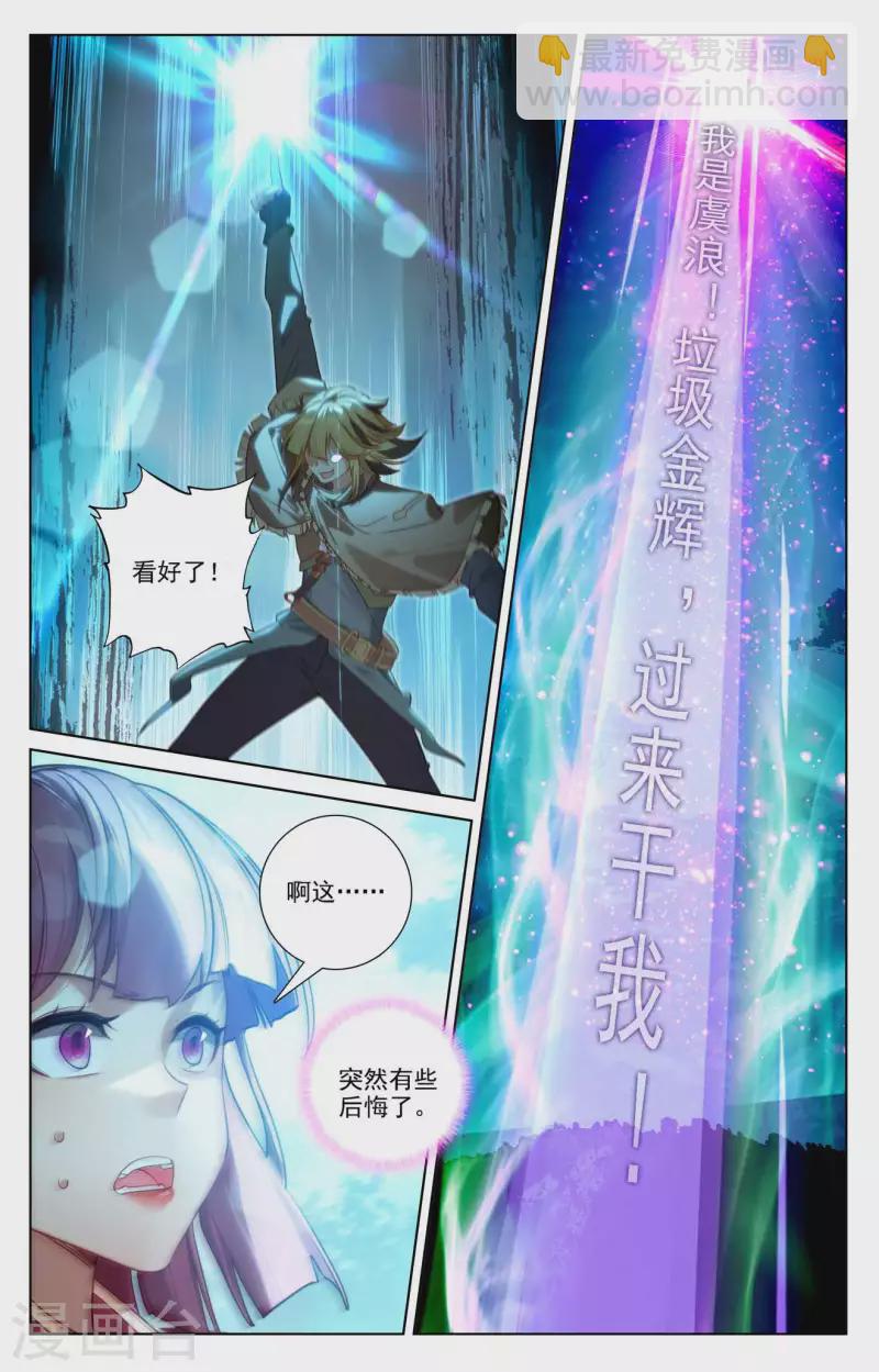 第101话 好戏开场-第143话