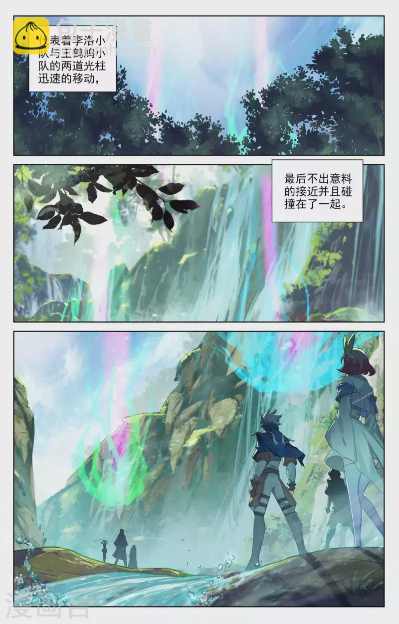 第101话 好戏开场-第143话