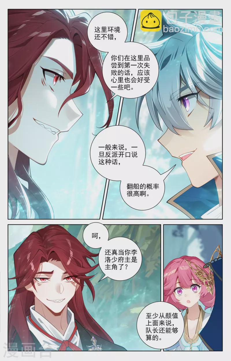 第101话 好戏开场-第143话