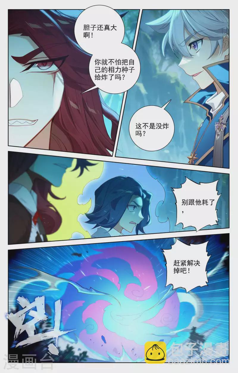 第103话 青娥观战-第145话