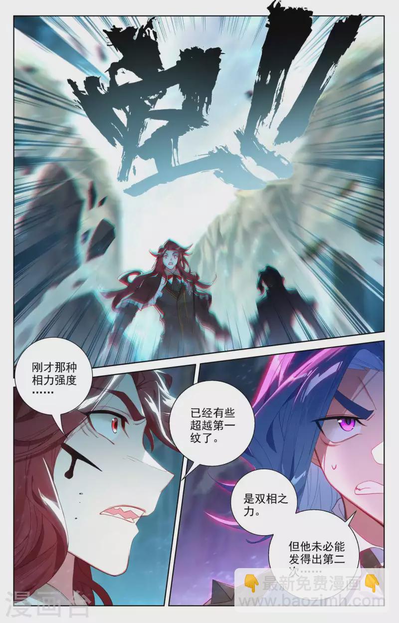 第103话 青娥观战-第145话