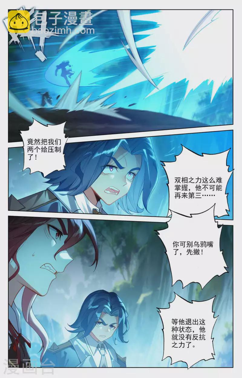 第103话 青娥观战-第145话