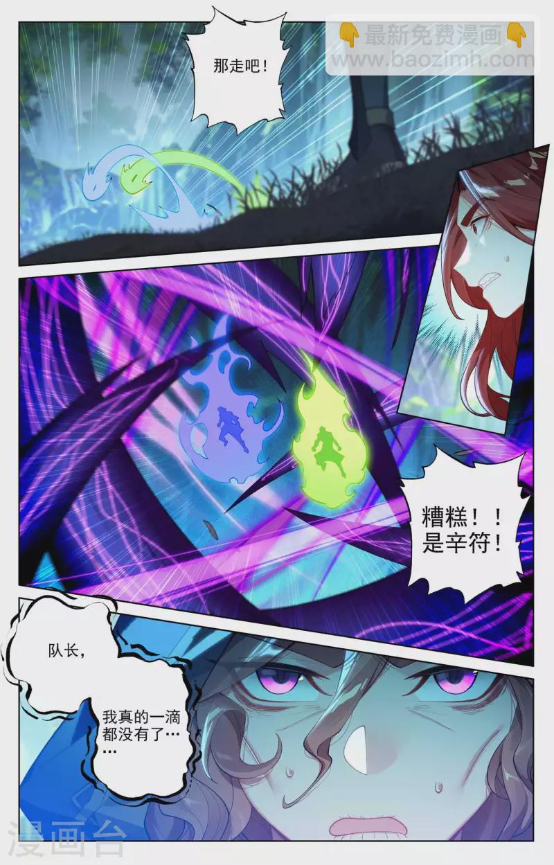 第103话 青娥观战-第145话