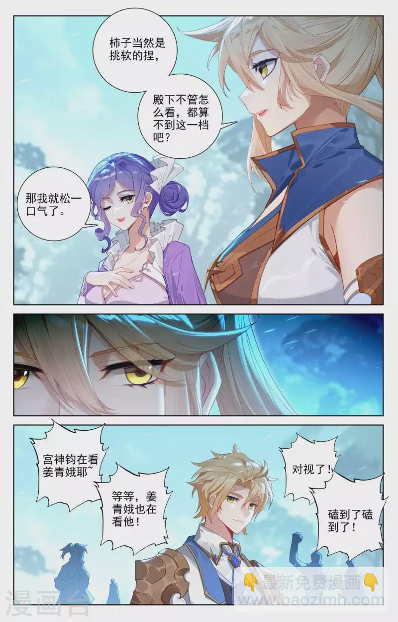 第103话 青娥观战-第145话