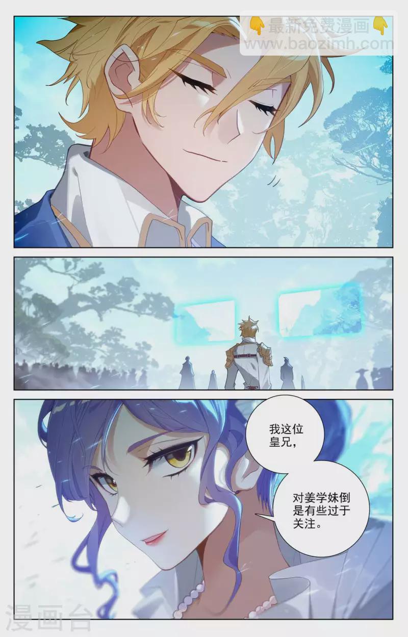 第103话 青娥观战-第145话