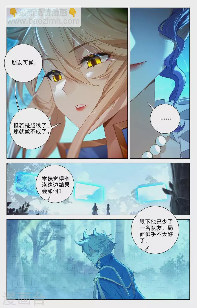 第103话 青娥观战-第145话