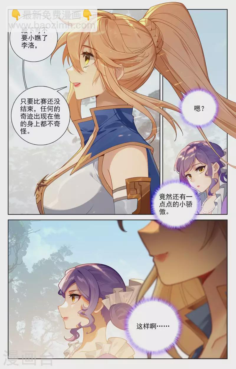 第103话 青娥观战-第145话