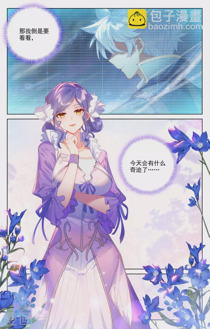 第103话 青娥观战-第145话