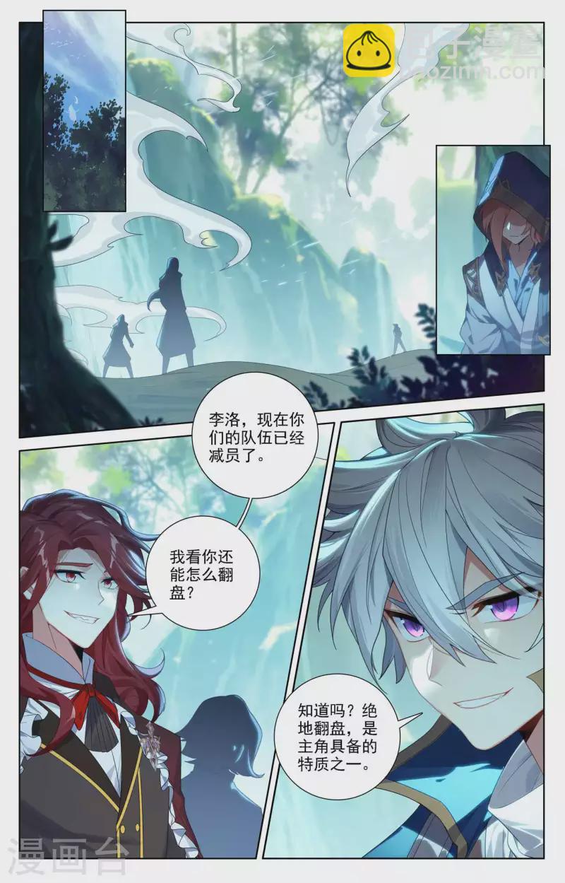 第103话 青娥观战-第145话
