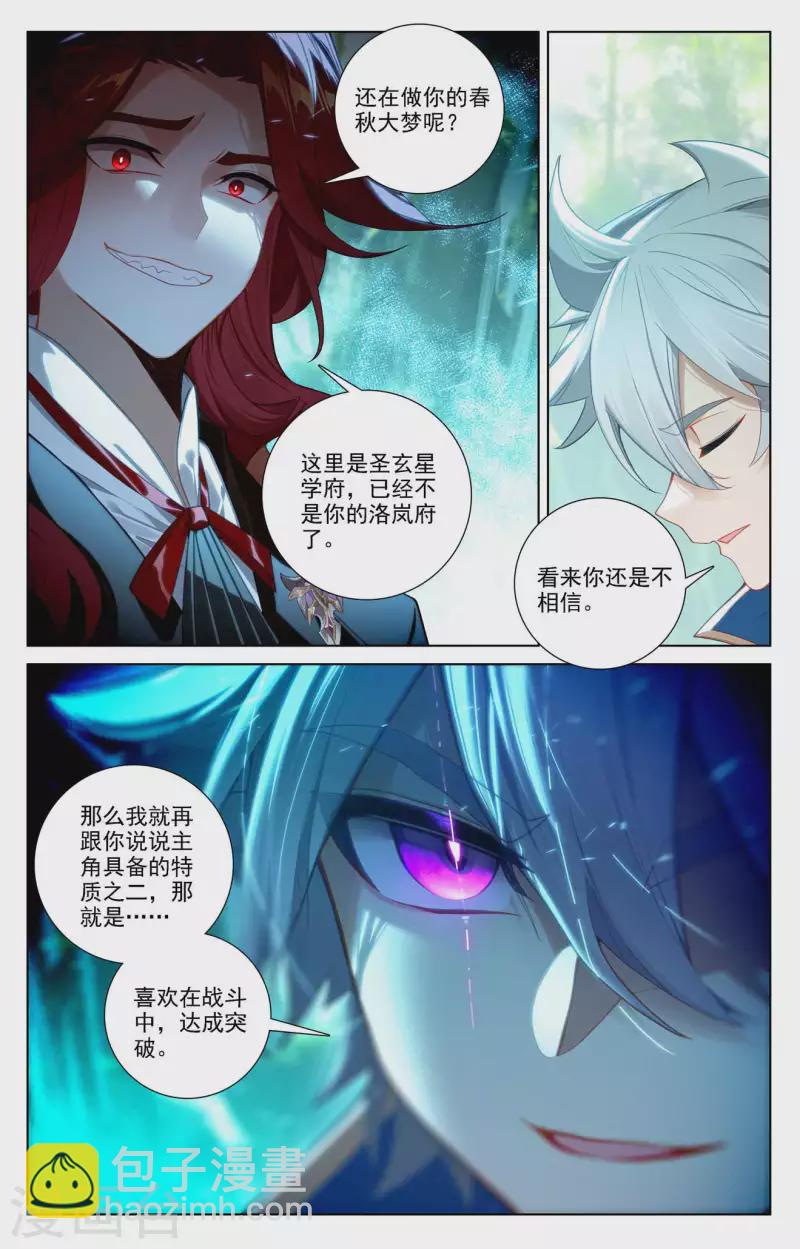 第103话 青娥观战-第145话