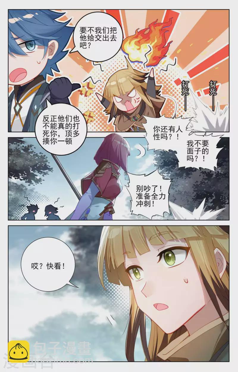 第105话 日落战毕-第147话