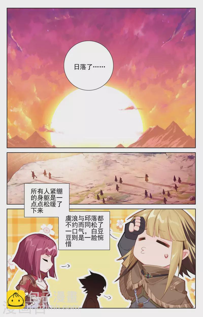 第105话 日落战毕-第147话