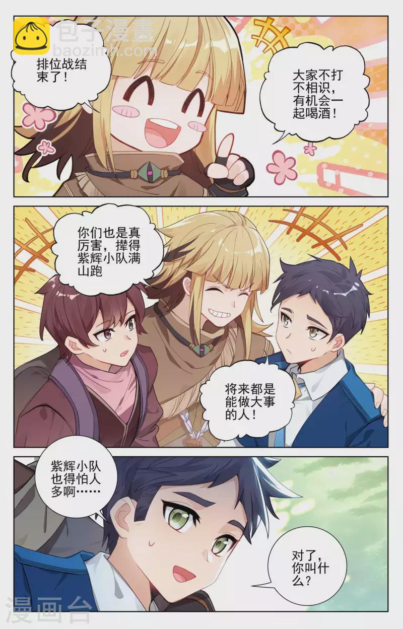 第105话 日落战毕-第147话