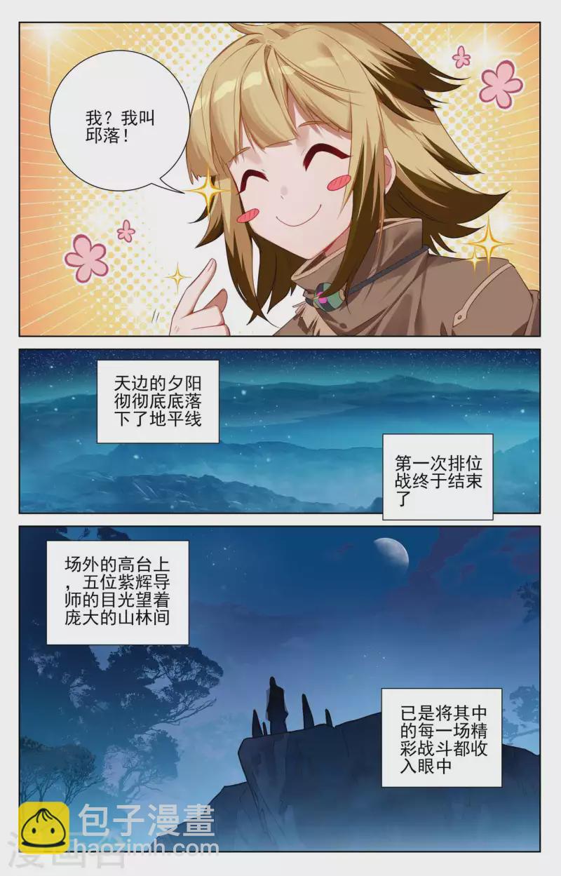 第105话 日落战毕-第147话