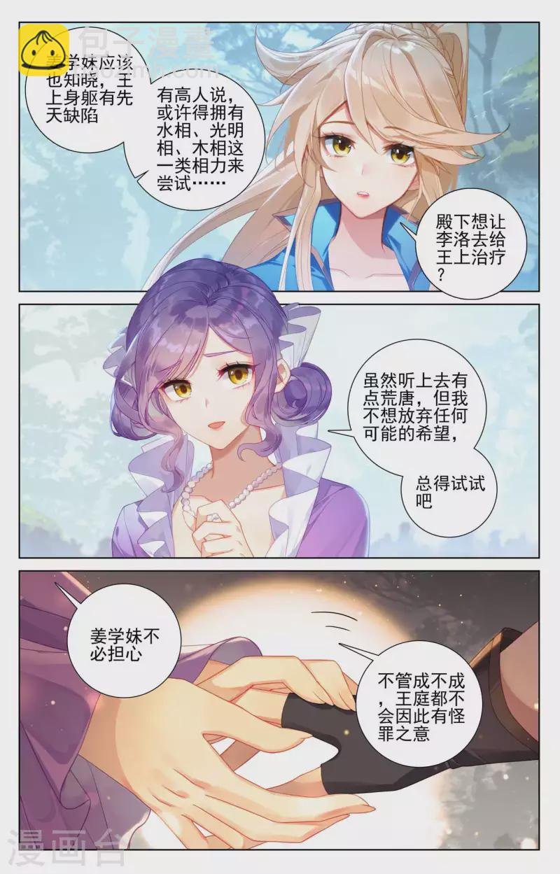 第105话 日落战毕-第147话