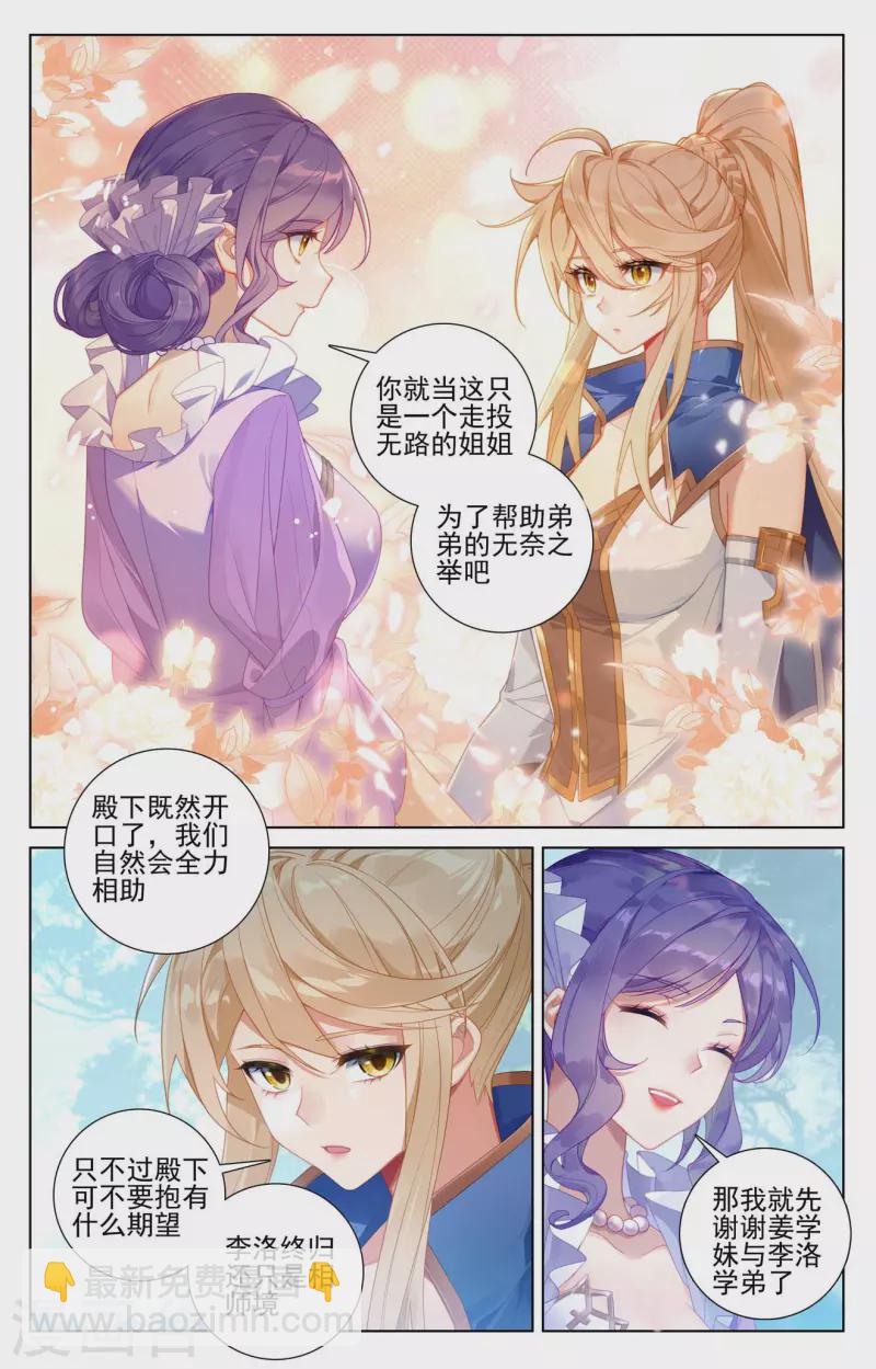 第105话 日落战毕-第147话