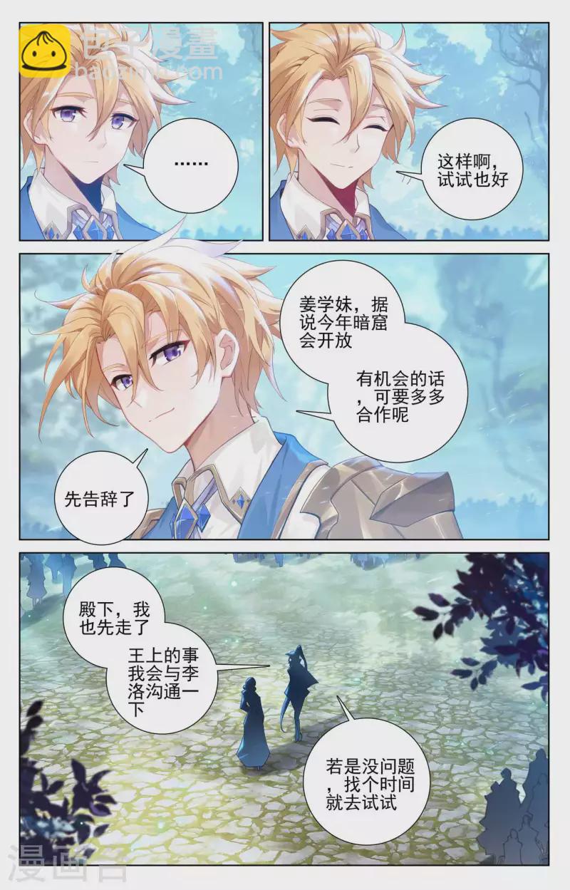 第105话 日落战毕-第147话