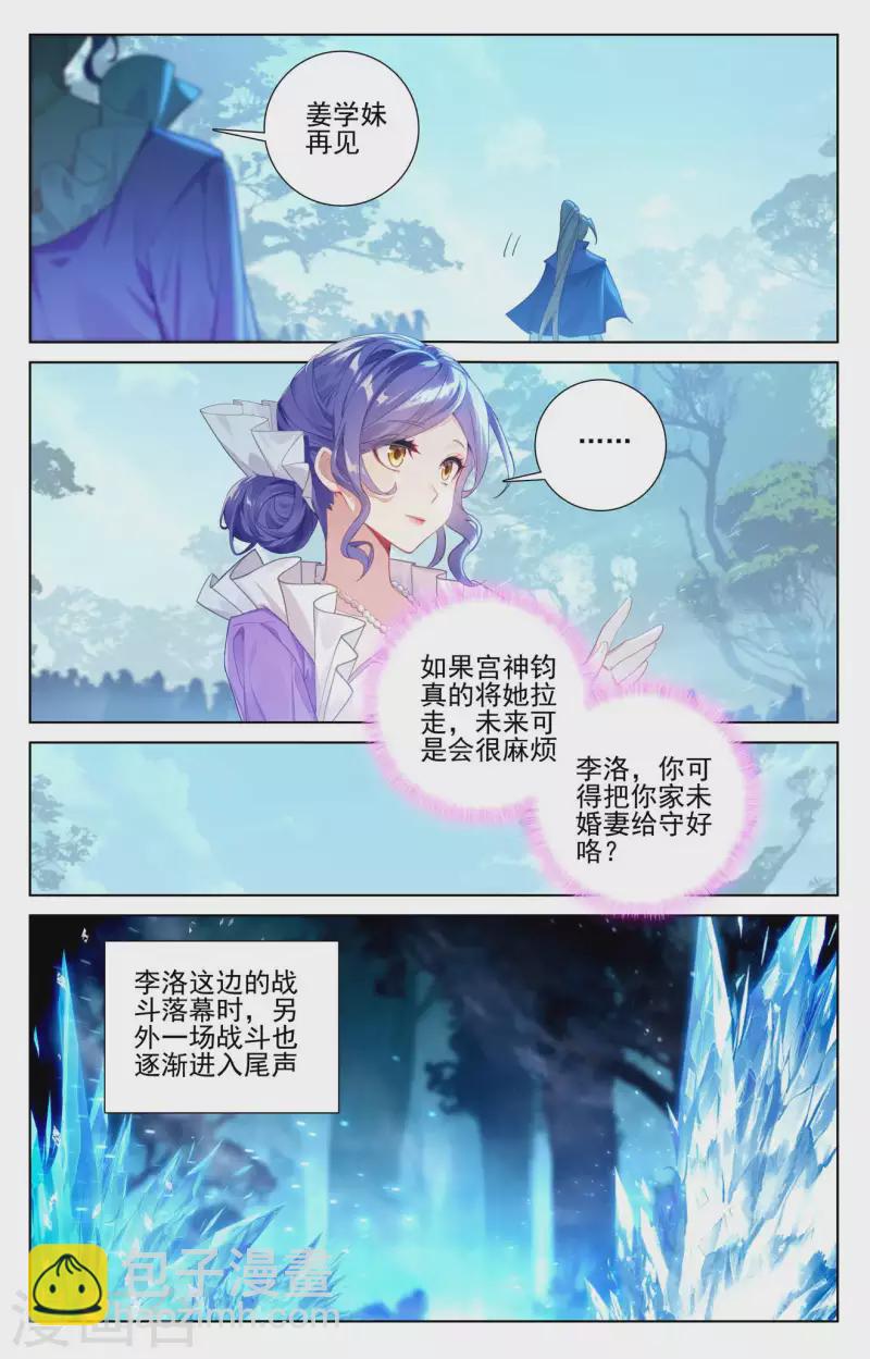 第105话 日落战毕-第147话