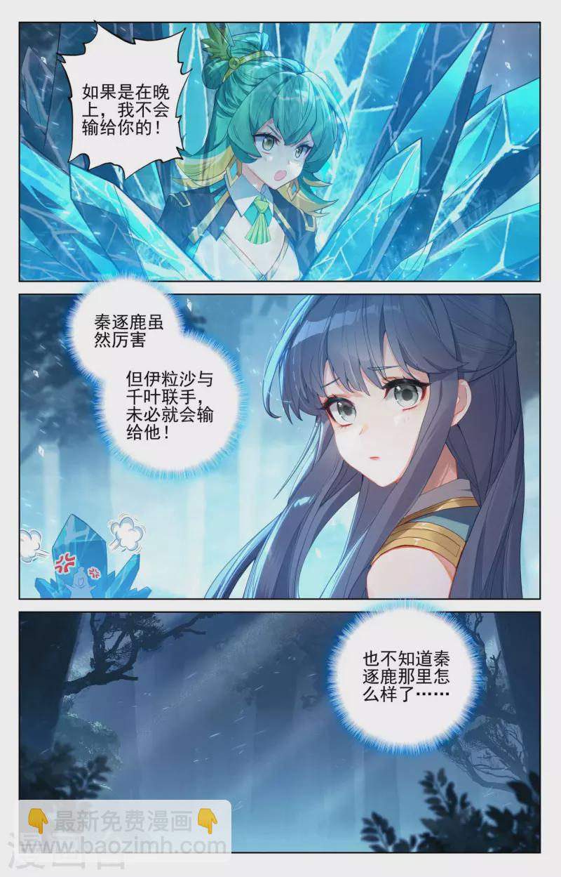 第105话 日落战毕-第147话
