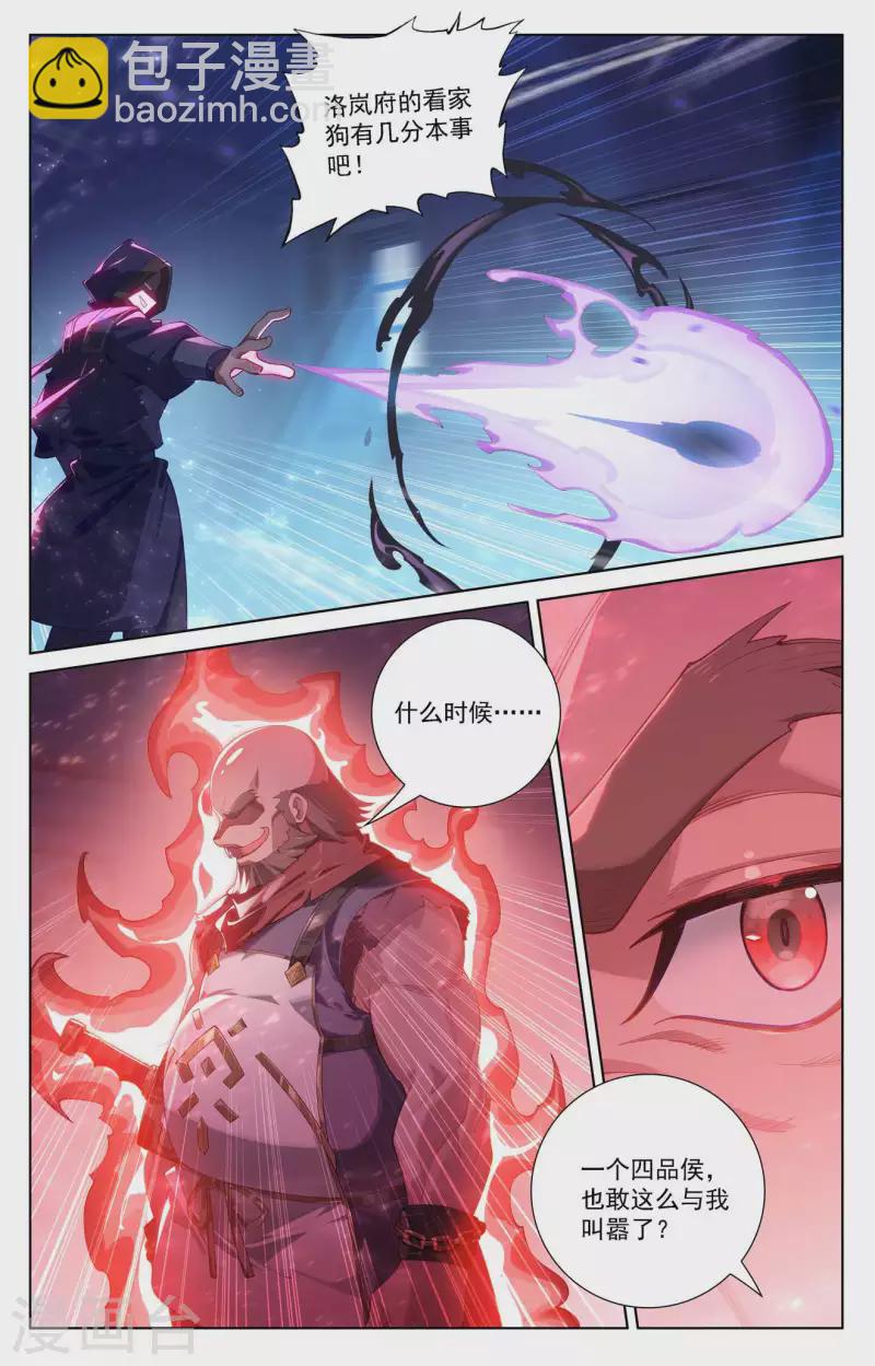第107话 黑袍封侯-第149话