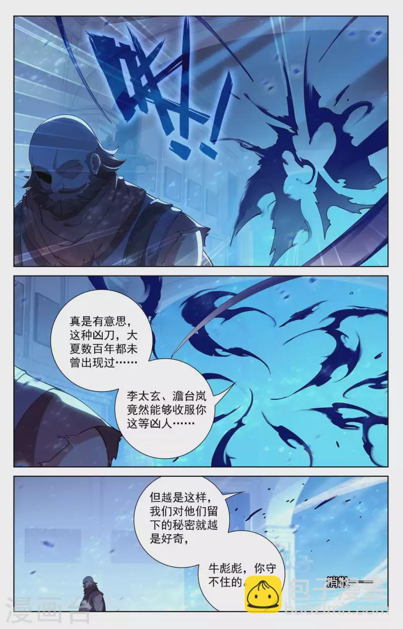 第107话 黑袍封侯-第149话