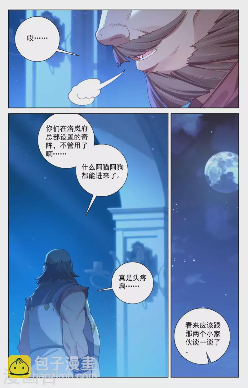 第107话 黑袍封侯-第149话