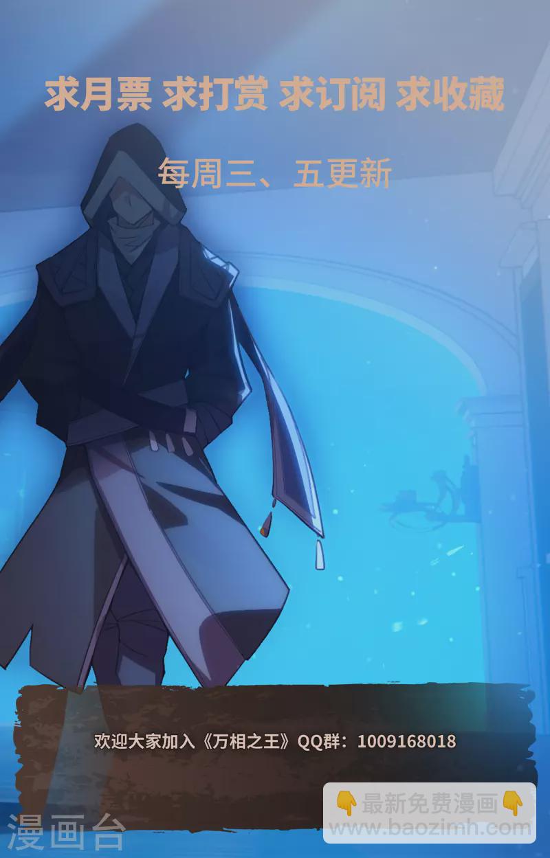 第107话 黑袍封侯-第149话