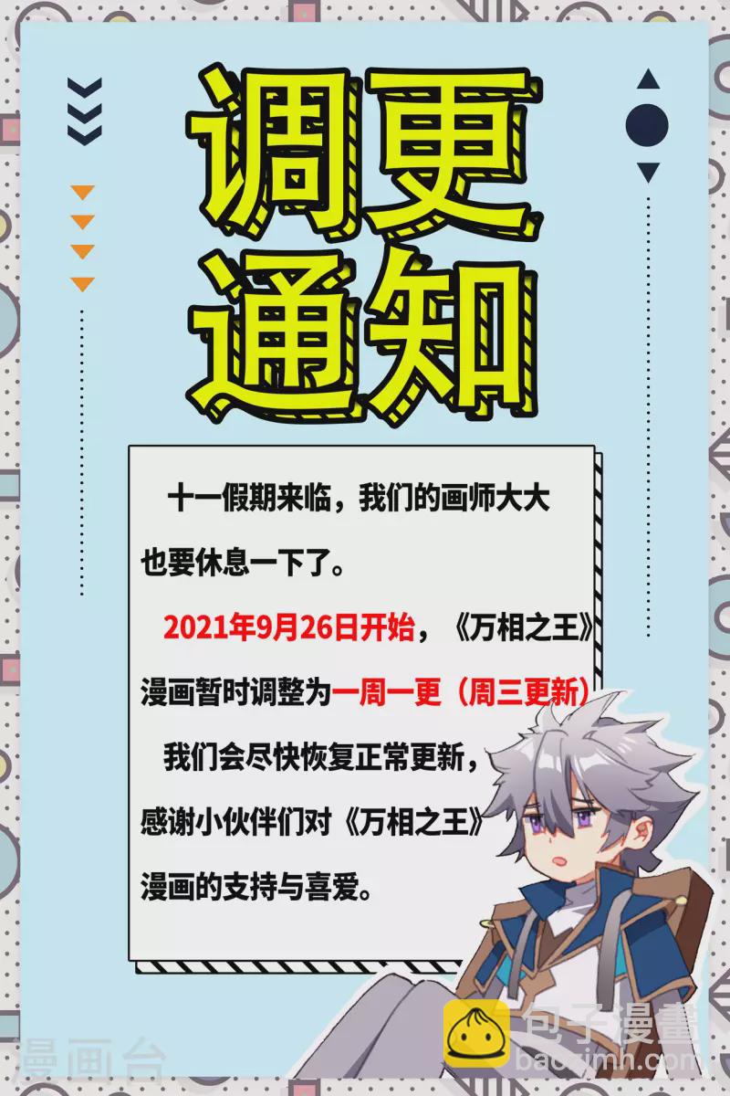 第107话 黑袍封侯-第149话