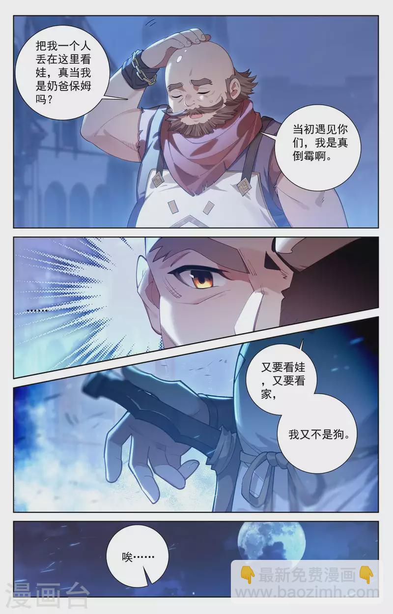 第107话 黑袍封侯-第149话