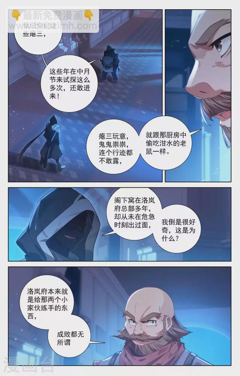 第107话 黑袍封侯-第149话