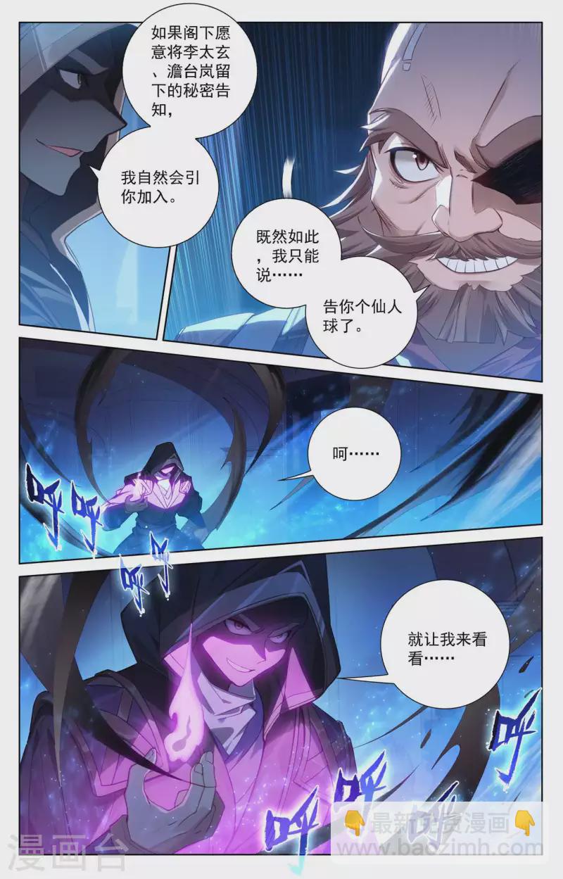 第107话 黑袍封侯-第149话