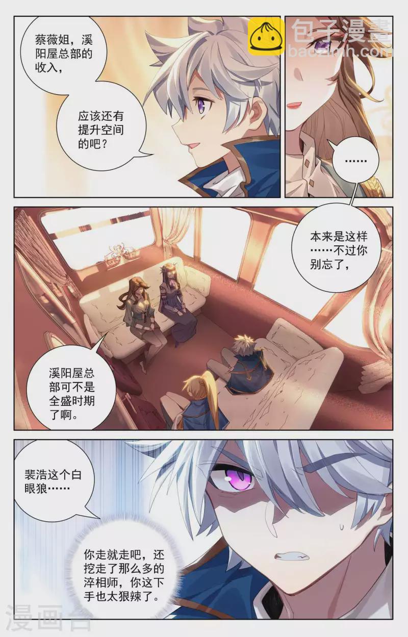 第109话 真不省心-第151话