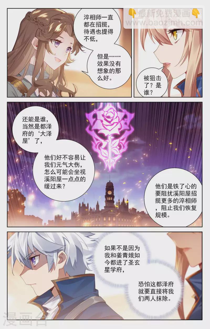 第109话 真不省心-第151话