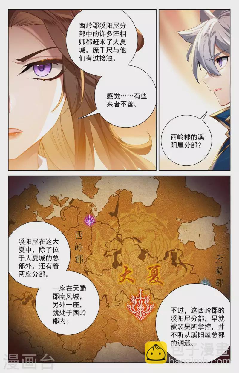 第109话 真不省心-第151话