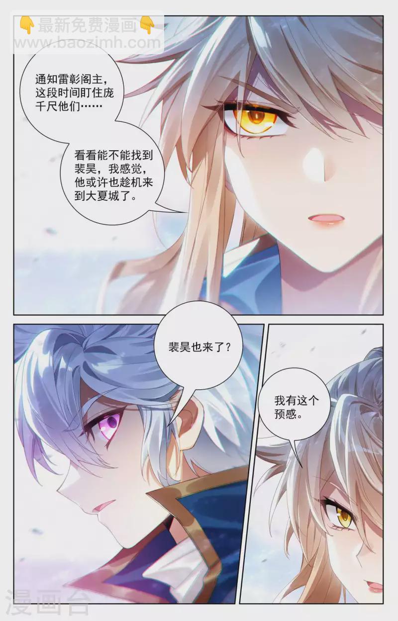 第109话 真不省心-第151话