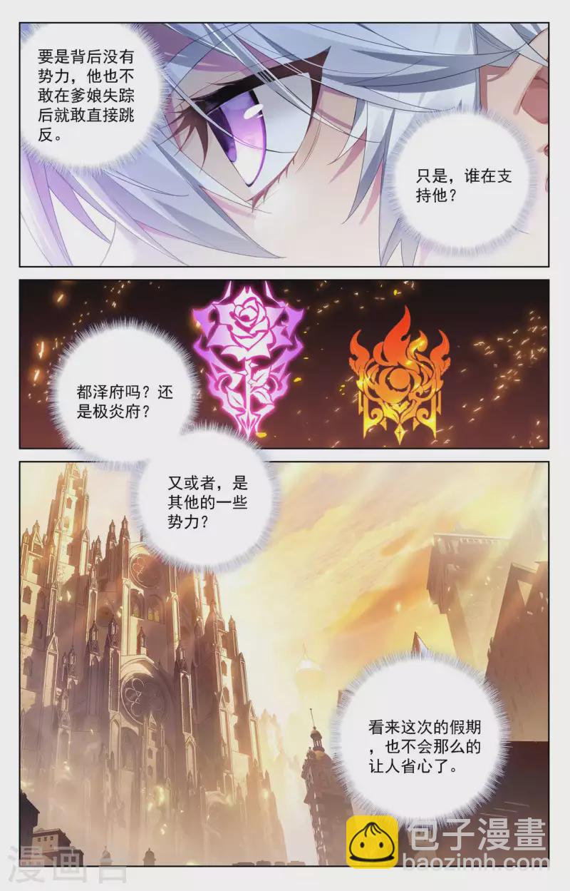 第109话 真不省心-第151话