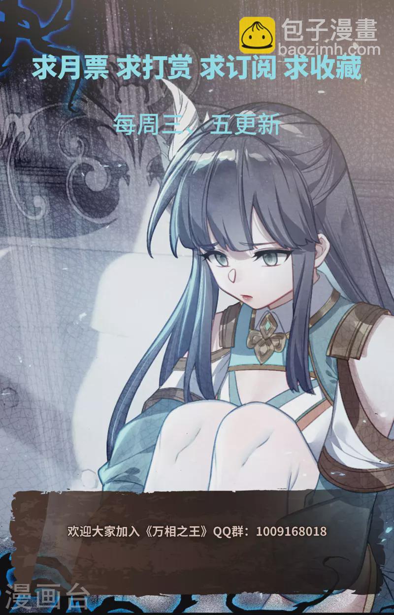 第109话 真不省心-第151话