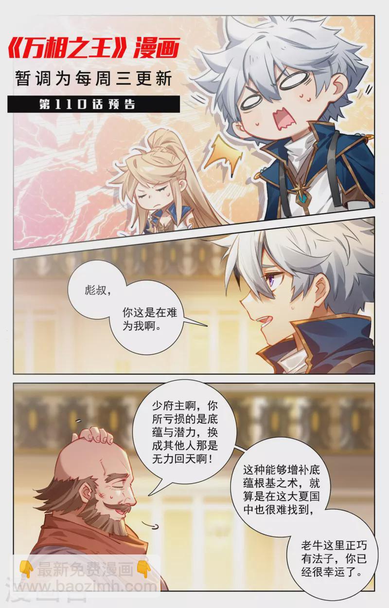第109话 真不省心-第151话