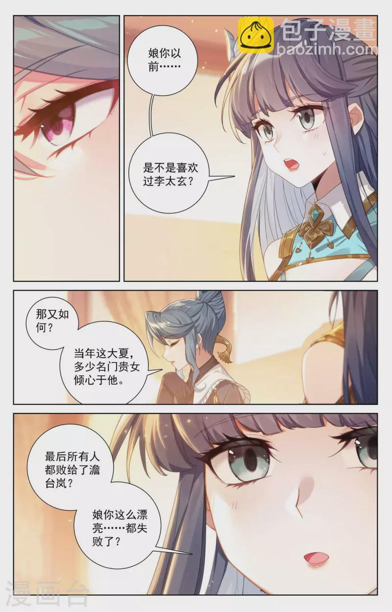 第109话 真不省心-第151话