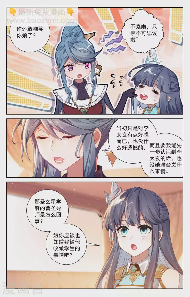 第109话 真不省心-第151话