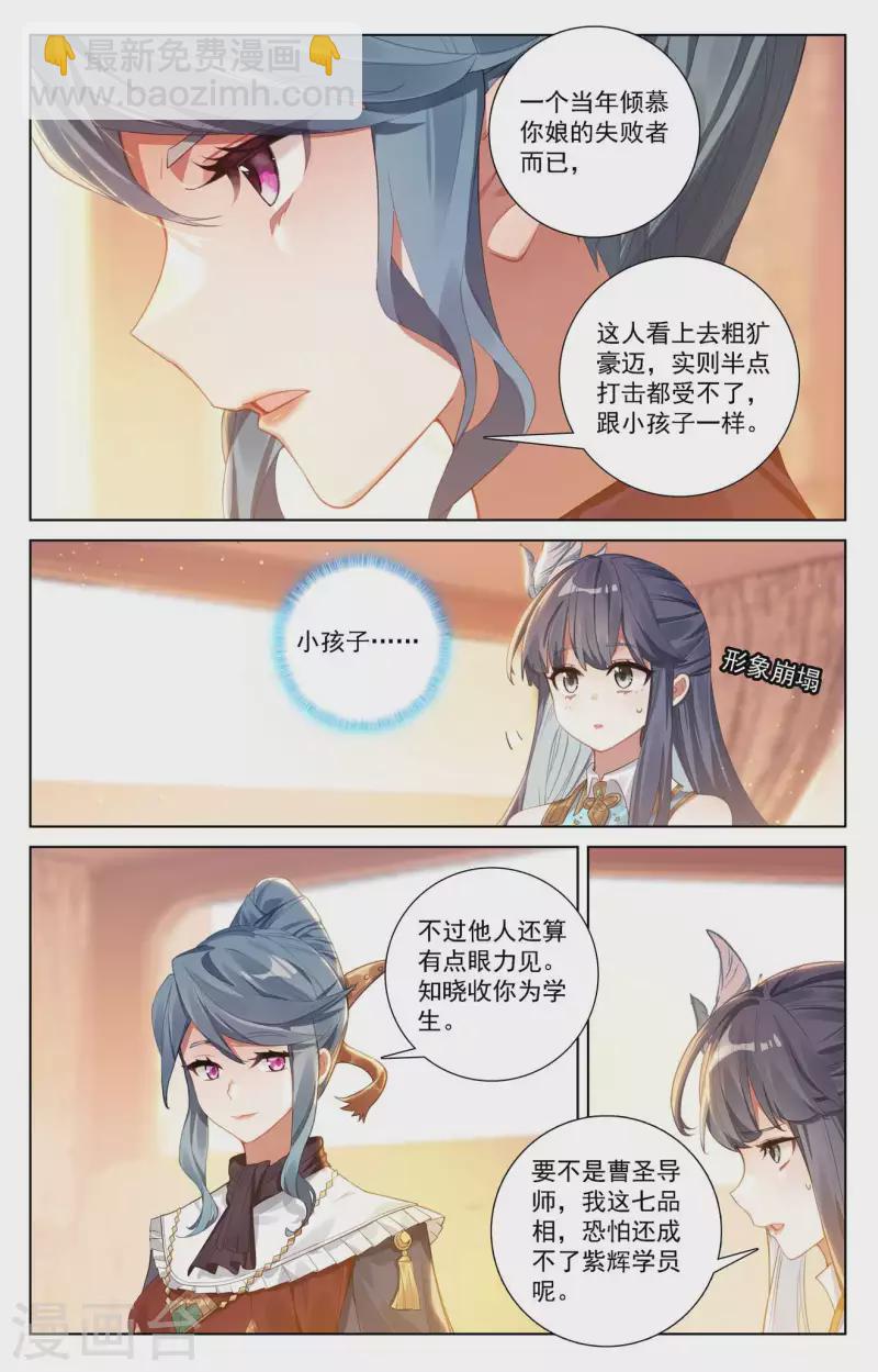 第109话 真不省心-第151话