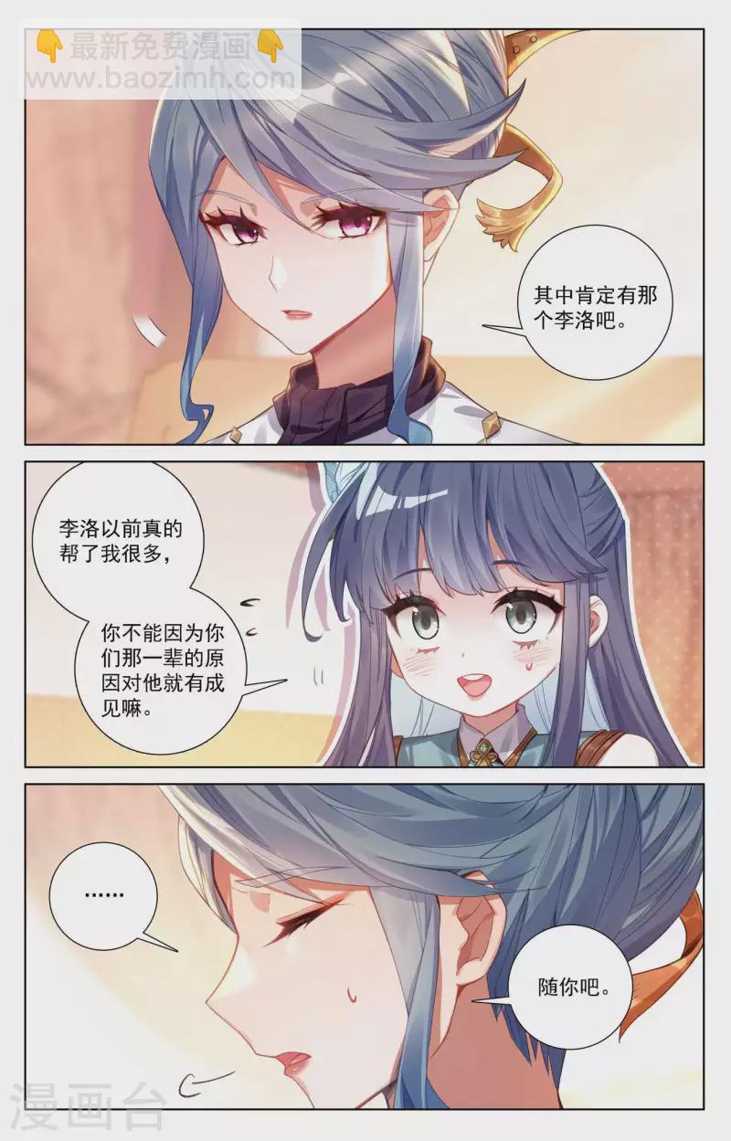 第109话 真不省心-第151话