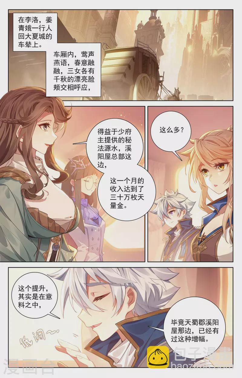 第109话 真不省心-第151话