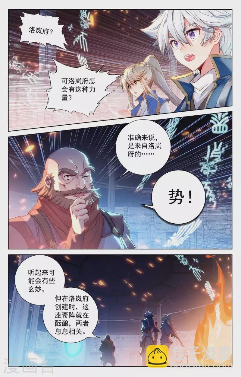 第111话 洛岚秘辛-第153话