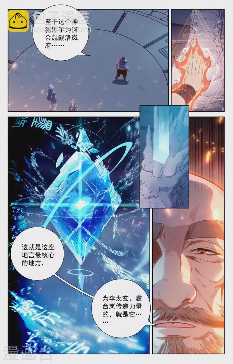 第111话 洛岚秘辛-第153话