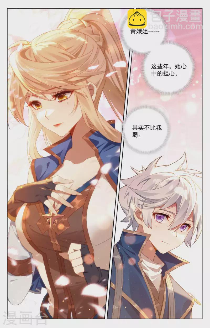 第111话 洛岚秘辛-第153话