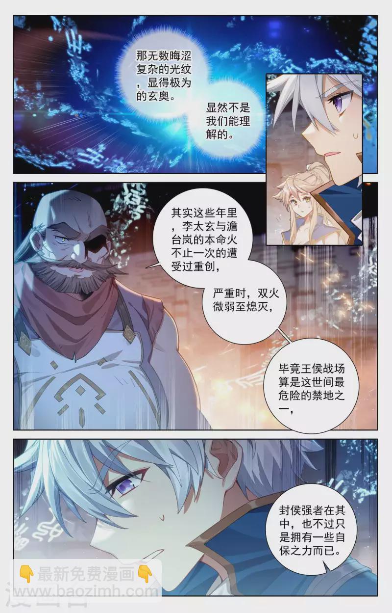 第111话 洛岚秘辛-第153话