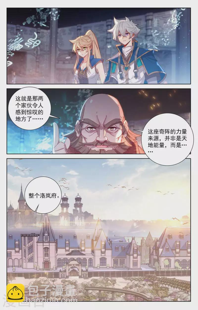 第111话 洛岚秘辛-第153话