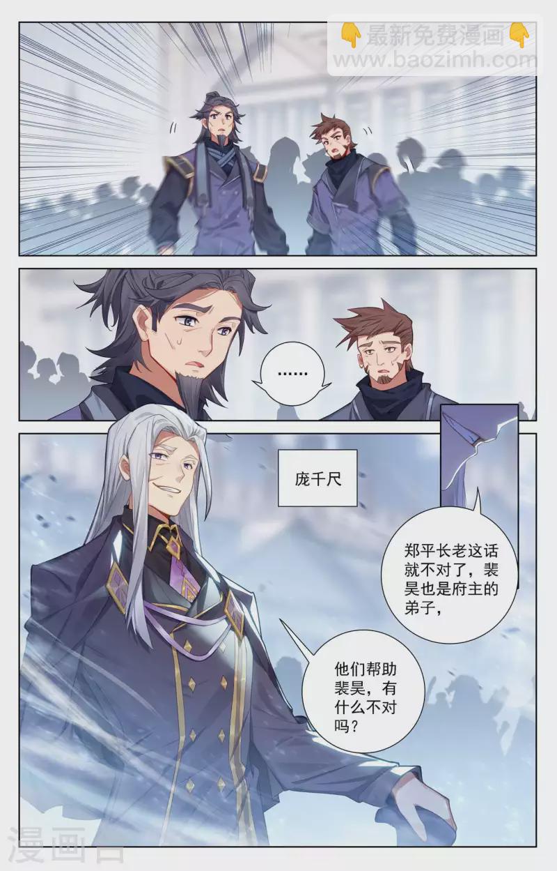 第113话 总部门前-第155话